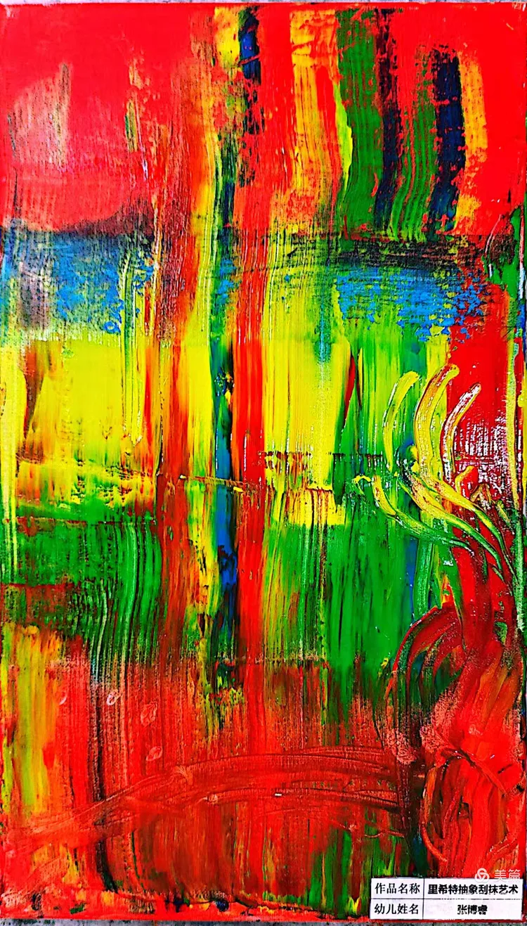 里希特的抽象刮抹艺术